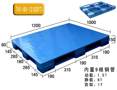 九脚绝缘材料托盘